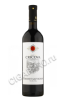 молдавское вино cricova cabernet sauvignon heritage range купить крикова каберне-совиньон серия heritage range цена