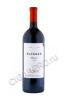 вино lealtanza reserva rioja doca леальтанса резерва d.o.ca риоха