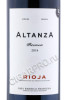 этикетка вино lealtanza reserva rioja doca леальтанса резерва d.o.ca риоха