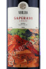 этикетка грузинское вино kvareli cellar saperavi shilda 0.75л