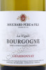 этикетка вино bourgogne chardonnay aoc la vignee 0.75л