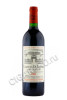 chateau la lagune haut-medoc 1996 купить вино шато ля лагюн гран крю классе (о-медок) 1996г цена