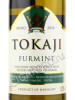 этикетка grand tokaji furmint 2018