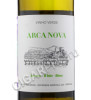 этикетка arca nova vinho verde