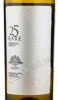 этикетка wine 25 rare nativ doc 2016 0.75 l