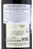 контрэтикетка sierra cantabria crianza rioja 1.5л