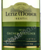 этикетка lenz moser prestige gruner veltliner 2017 0.75 l