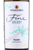 этикетка fanagoria fine select riesling 0.75л