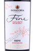 этикетка fanagoria fine select cabernet 0.75л