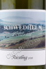 этикетка schwedhelm riesling 0.75л