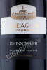 этикетка грузинское вино badagoni pirosmani 0.75л