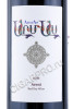 этикетка армянское вино armas areni 0.75л