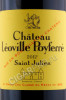 этикетка chateau leoville poyferre aoc saint julien grand cru classe 0.75л