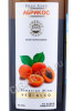 этикетка вино vedi alco apricot 0.75л