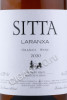 этикетка вино sitta laranxa orange wine 0.75л
