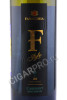 этикетка fanagoria f style cabernet sauvignon 0.75л