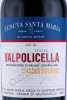 этикетка вино tenuta santa maria valpolicella classico superiore 0.75л