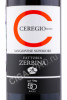 этикетка fattoria zerbina sangiovese di romagna superiore ceregio 0.75