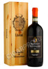 lisini brunello di montalcino купить итальянское вино лисини брунелло ди монтальчино 1,5л 2013г цена