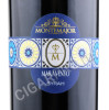 этикетка montemajor maravento terre siciliane syrah 0.75 l