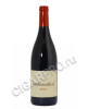 kleinood tamboerskloof syrah купить южно африканское вино клейнуд тамберсклуф сира цена