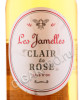 этикетка les jamelles clair de rose 1.5 l