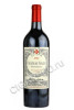 chateau gazin pomerol 2013 купить вино шато газен 2013 года