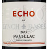 этикетка echo de lynch bages pauillac 2015 года