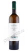 вино bisci verdicchio di matelica 0.75л