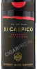 этикетка di caspico cabernet sauvignon merlot 0.75 l