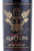 этикетка армянское вино arartuni argishti 0.75л
