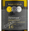 этикетка wakefield jaraman chardonnay 0.75 l