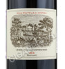 этикетка вина chateau lafite rothschild pauillac 2016 года 1.5 л