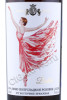 этикетка российское вино азов вайн балет полусладкое розовое 0.75л