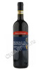 antico italiano brunello di montalcino купить вино антико итальяно брунелло ди монтальчино цена
