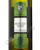 этикетка monchiero carbone moscato d asti