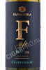 этикетка вино fanagoria f style chardonnay 0.375л
