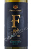 этикетка вино fanagoria f style cabernet blanc 0.375л