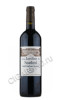 chateau soutard les jardin de soutard saint-emilion купить вино шато сутар ле жарден де сутар сент-эмилион 2015 года цена