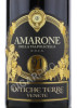 этикетка antiche terre venete amarone della valpolicella 0.75 l