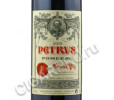 этикетка chateau petrus pomerol 2003