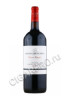 abadia retuerta seleccion especial 2014 купить вино абадиа ретуэрта селесьон эспесиаль 2014 года 1.5 л цена