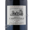 этикетка chateau cantemerle haut-medoc grand cru 2005