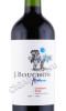 этикетка вино j bouchon reserva carmenere syrah 0.75л