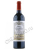 chateau rauzan-segla margaux grand сru classe