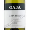 этикетка gaja gaia & rey langhe