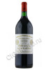 Chateau Cheval Blanc St-Emilion Французское вино Шато Шеваль Блан 1.5 л