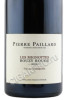 этикетка вино pierre paillard les mignottes bouzy rouge 0.75л