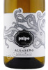 этикетка felix solis avantis pulpo albarino rias baixas 0.75л