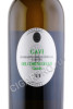 этикетка batasiolo granee gavi del comune di gavi docg 0.75л